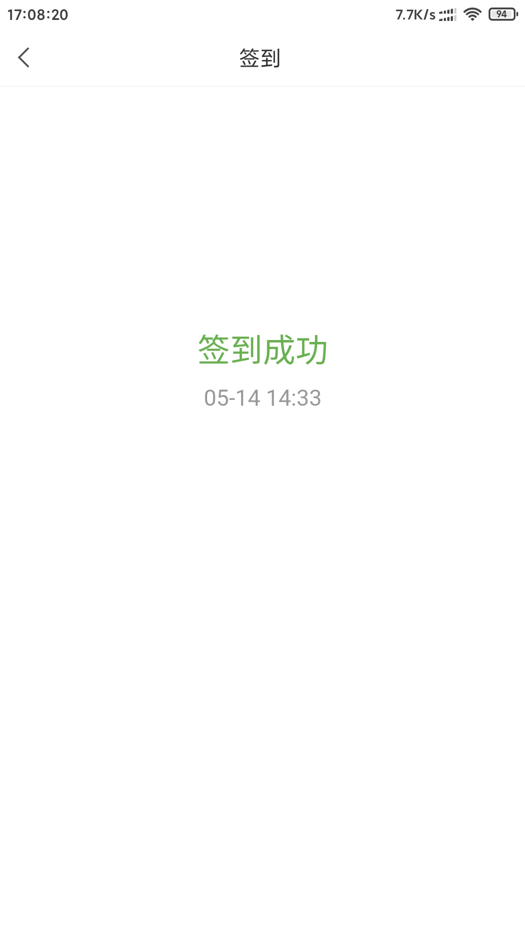 Screenshot_2020-05-14-17-08-21-217_com.chaoxing.mobile.jpg